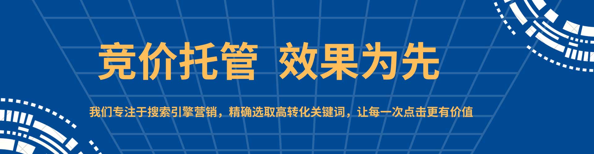 杭锦旗sem开户