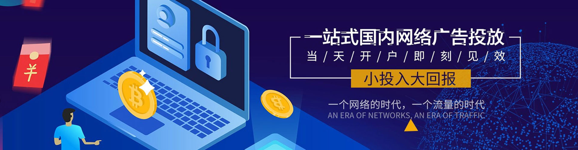 杭锦旗百度搜索推广
